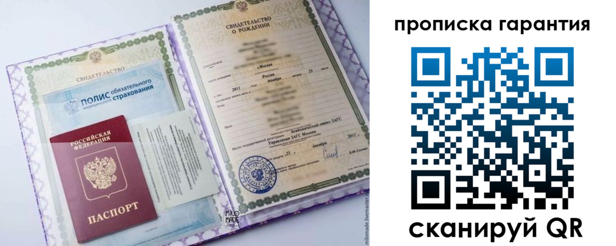 пропишу в квартире в Лагани