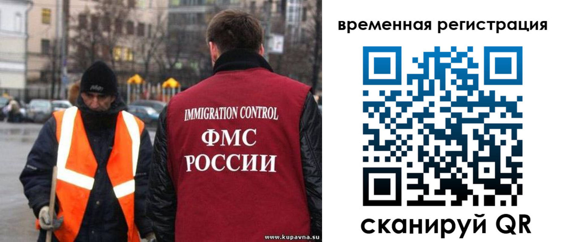 временная регистрация купить в Лагани