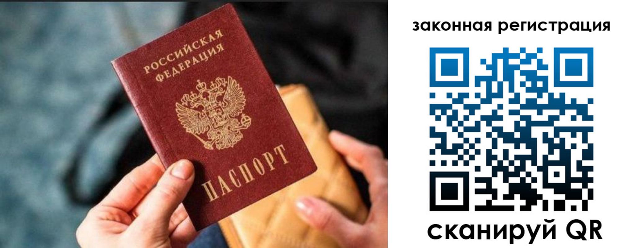 временная регистрация гарантия в Лагани