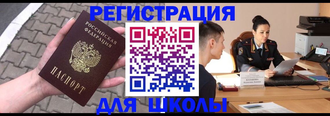 временная прописка в Лагани