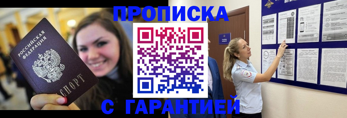 временная регистрация в Лагани