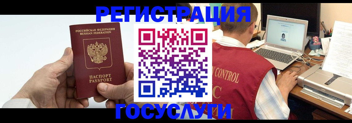 прописка для кредита в Лагани