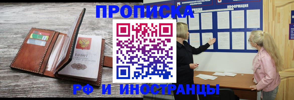 временная регистрация адрес в Лагани