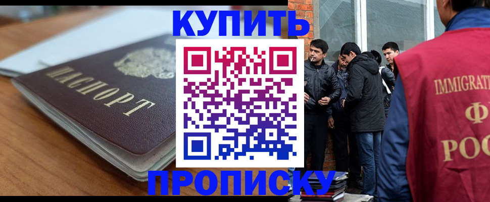 временная регистрация гарантия в Лагани