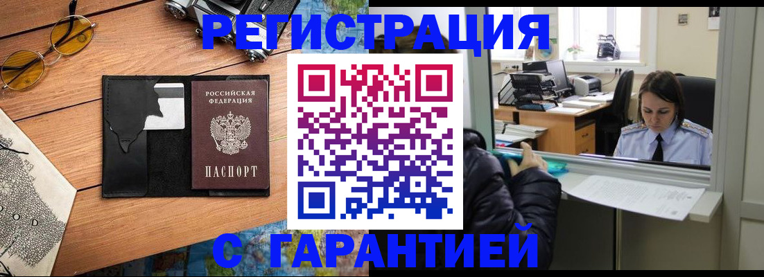 прописка для школы в Лагани
